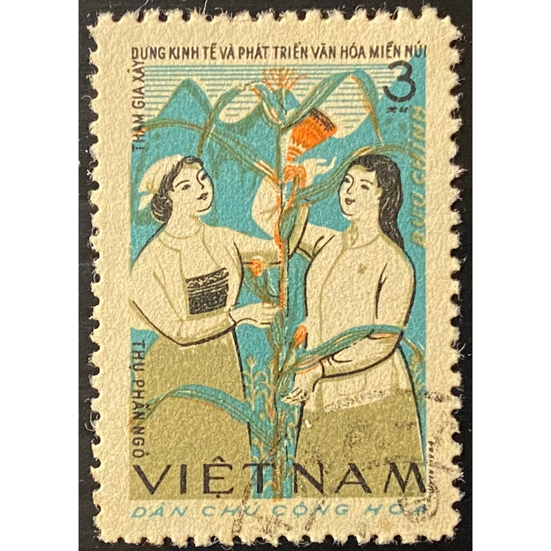 亞洲郵票、越南🇻🇳老郵票一枚（舊）、（B1808）、1965年。