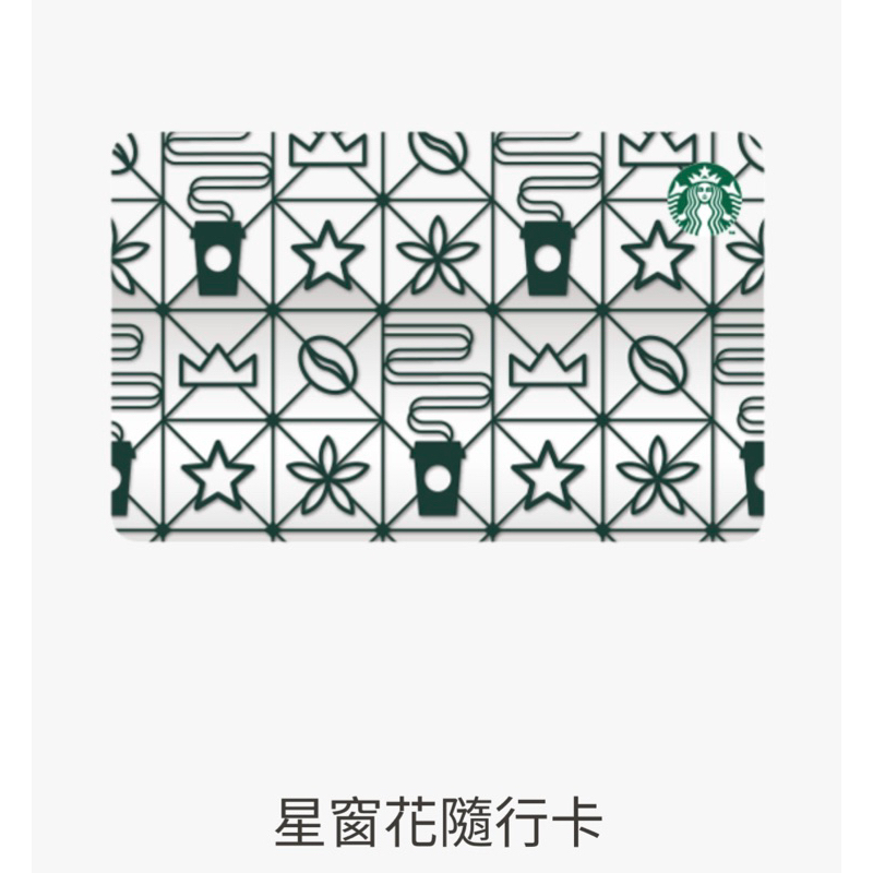 Starbucks 台灣星巴克 2023 台南星窗花 隨行卡 城市 城市隨行卡