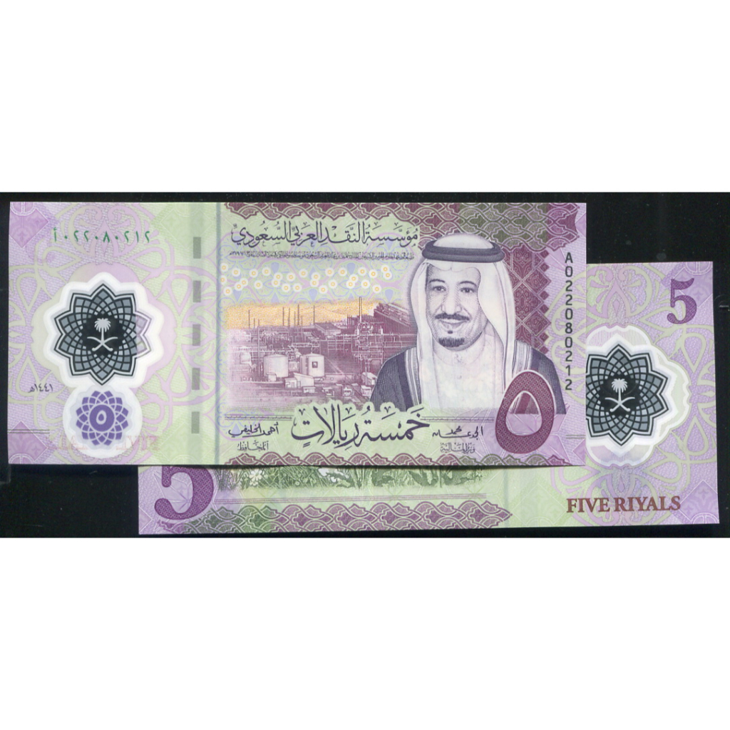 【塑膠鈔】SAUDI Arabia (沙烏地阿拉伯),  P-new , 5-RIAL , 2020,品相全新UNC #