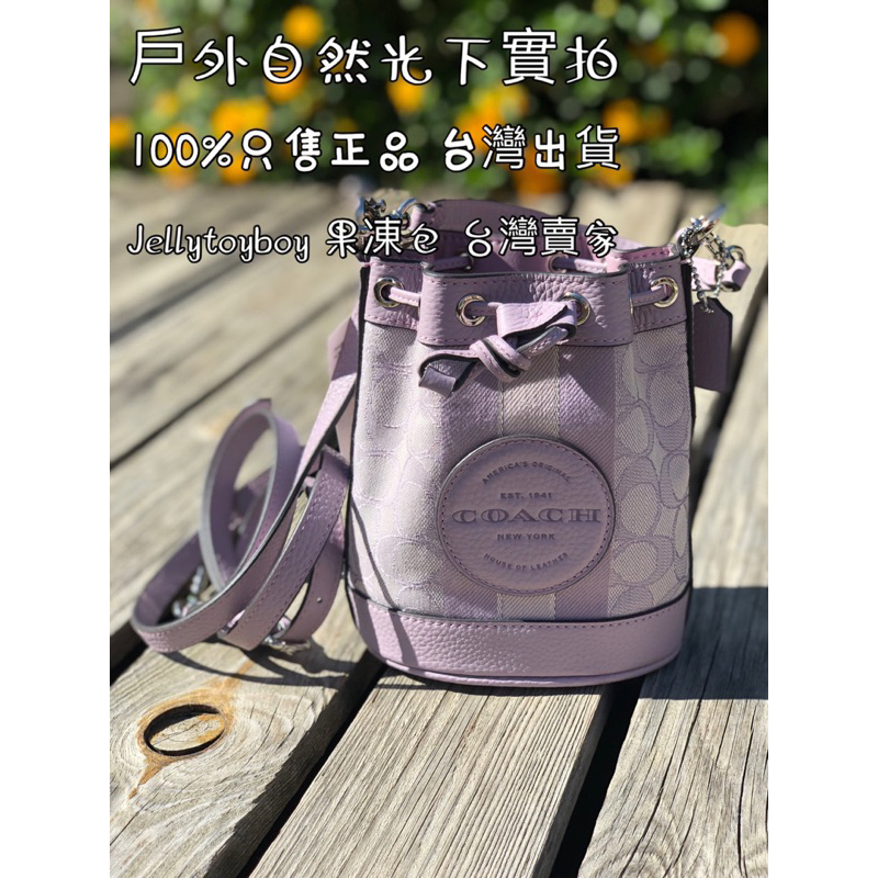 最後現貨庫存 全新正品 Coach C8322 DEMPSEY 超迷你水桶包 粉紫色