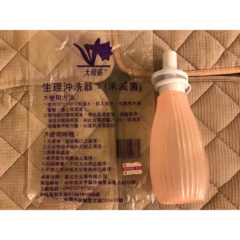 大姆哥 生理沖洗器（二手）