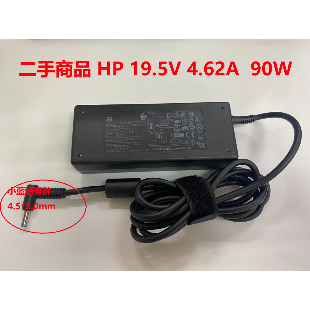 二手商品  HP 19.5V 4.62A  90W 電源供應器/變壓器 PPP012C-S