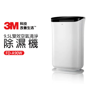 【3M】9.5L雙效空氣清淨除濕機(FD-A90W)可清淨/除濕/乾衣