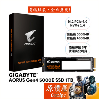 GIGABYTE技嘉 AORUS Gen4 5000E SSD 1TB M.2 PCIe SSD 固態硬碟/原價屋