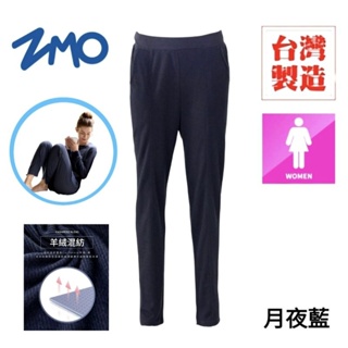 ZMO 女《月夜藍》喀什米爾羊絨混紡保暖寬鬆長褲︱ PS802【衛衣套裝/台灣製造】