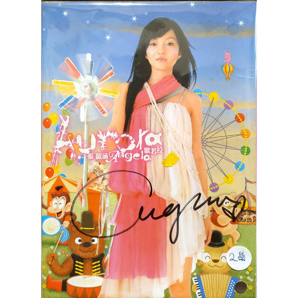 張韶涵歐若拉dvd的價格推薦- 2025年8月| 比價比個夠BigGo