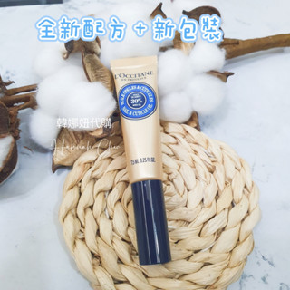 韓娜妞🌷十倍蝦幣💰 最新升級版 loccitane 歐舒丹 乳油木指緣修護油 指緣油 nail