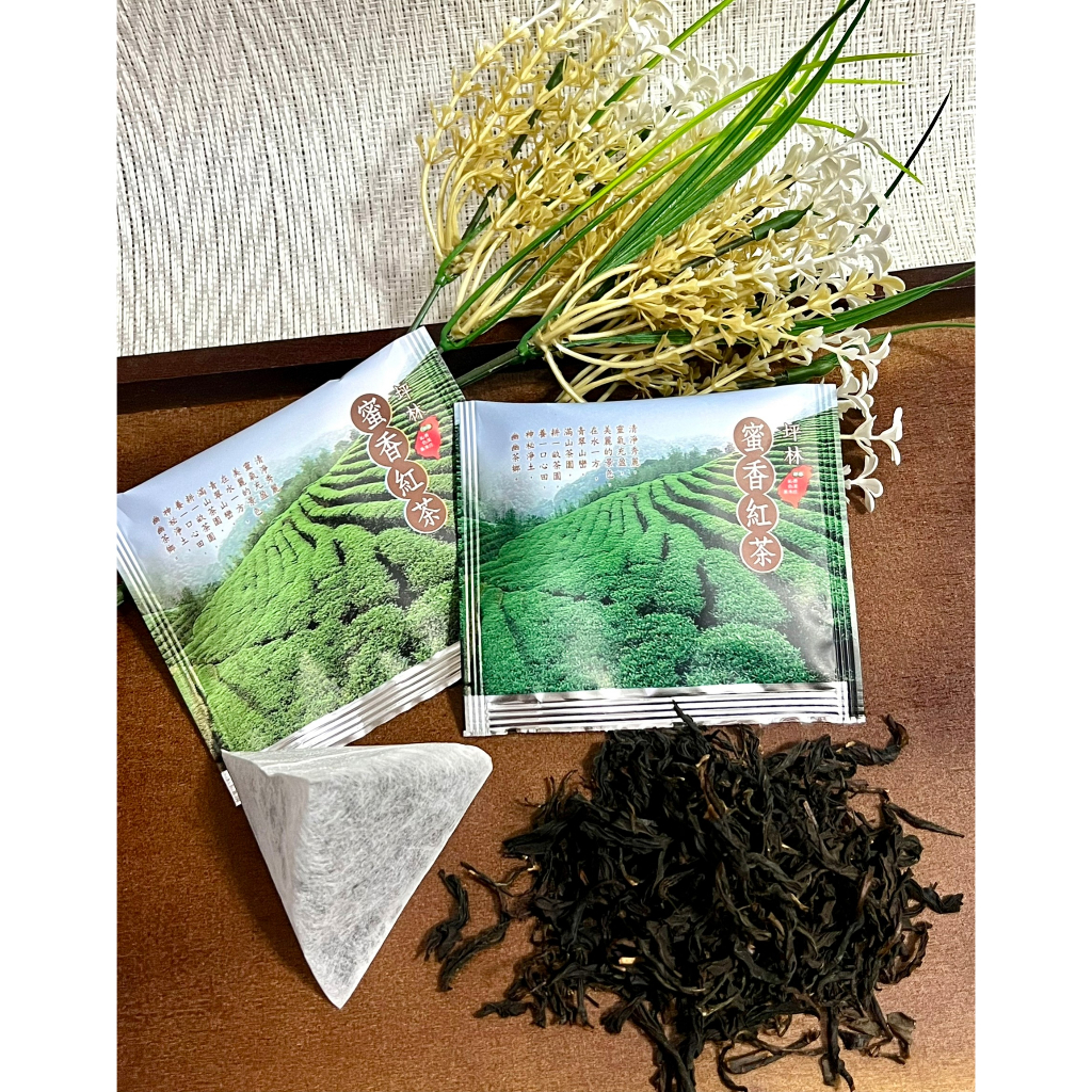 【泰旺製茶廠】【產地直銷】坪林蜜香紅茶立體茶包單包入，茶包/高山茶/凍頂烏龍茶/台灣茶/文山包種茶/冷泡茶/綠茶／阿里山