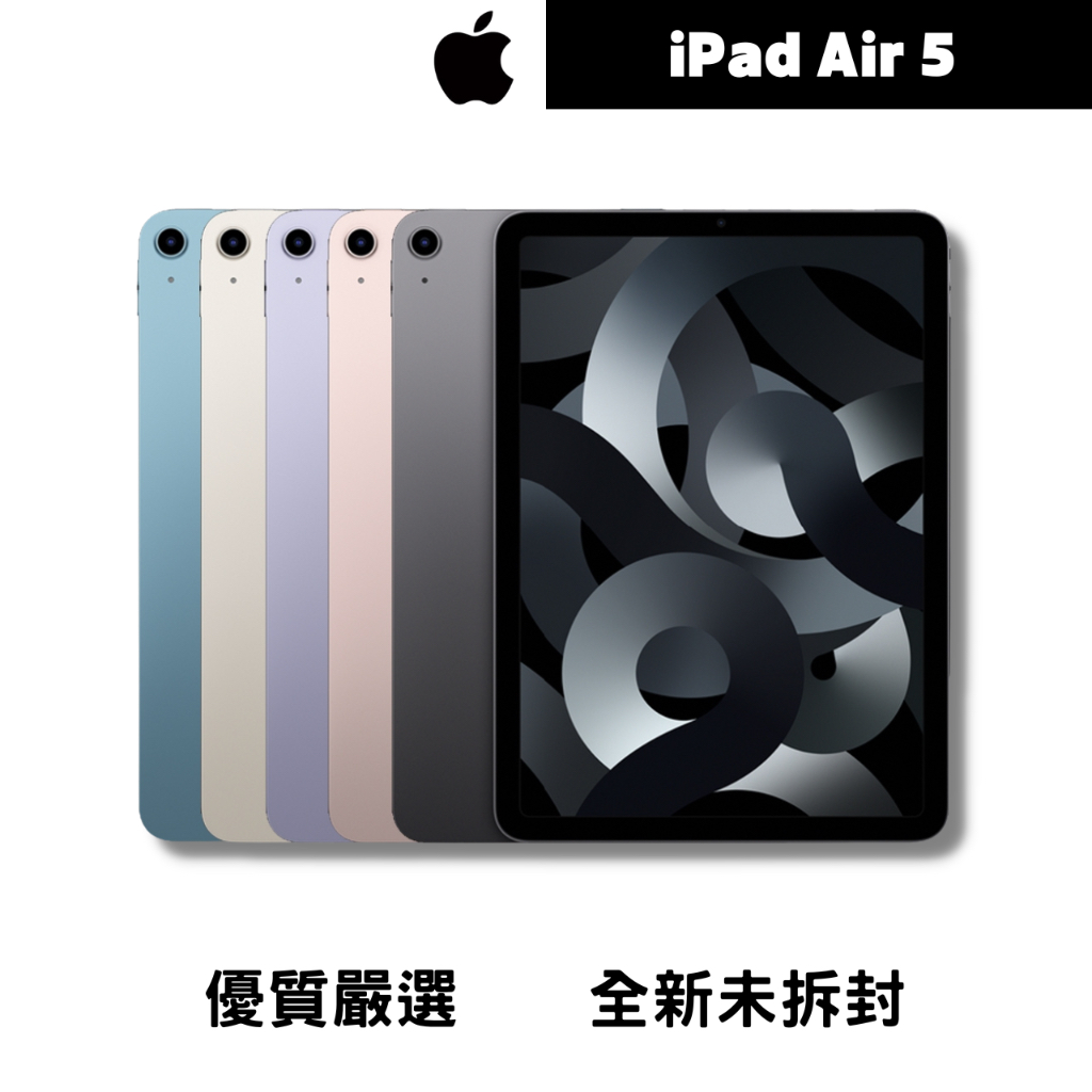 ♠️3C瘋分期♠️APPLE iPad Air 5 64 / 256  台灣公司貨 全新未拆封🎖️🎖️