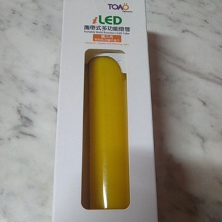 iLED攜帶式多功能燈管