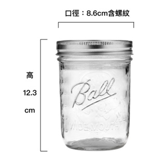 （全新）美國 Ball 梅森罐 16oz 寬口罐 Mason Jar 密封罐 儲物罐 收納罐