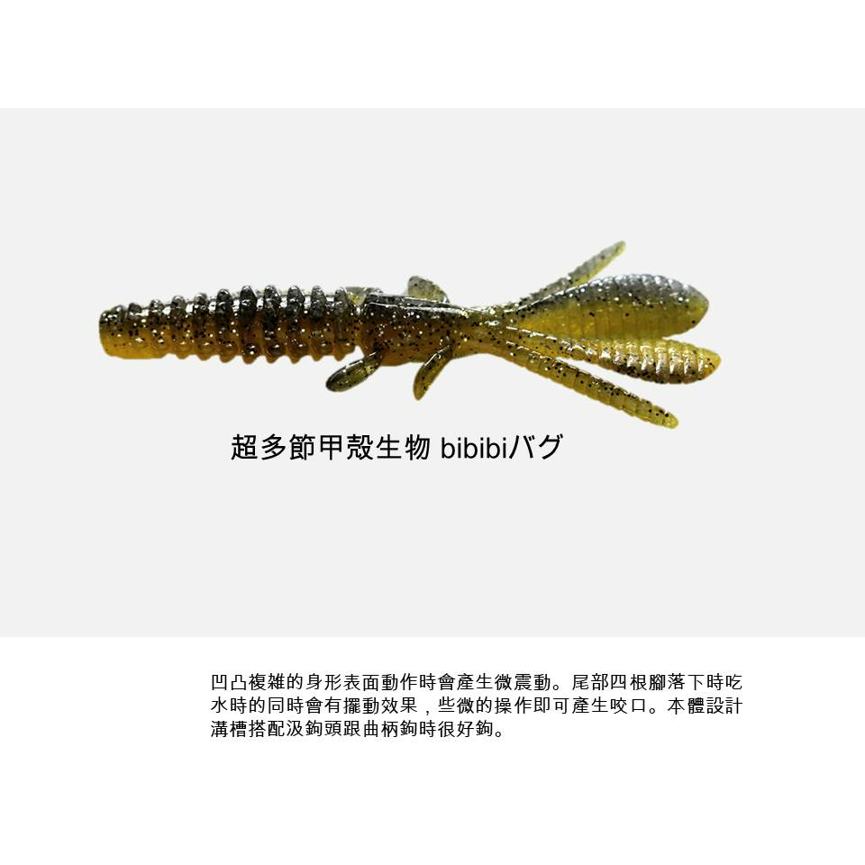 【海太郎BiBiBiBi】2.6吋 3.2吋 路亞鱸魚 路亞黑鯛 軟餌蟲 絕殺 軟蟲 根魚 河口 海水