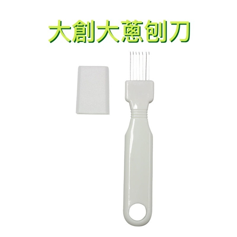 \現貨/大創大蔥庖刀 輕鬆切蔥末 網紅推薦