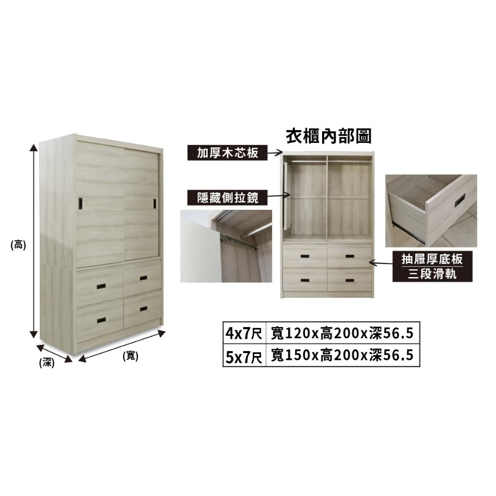 二手家具全省估價(大台北冠均 新五店)二手貨中心--【全新】簡約4X7 5X7尺四抽衣櫃 衣櫥 鑫-DLHB4