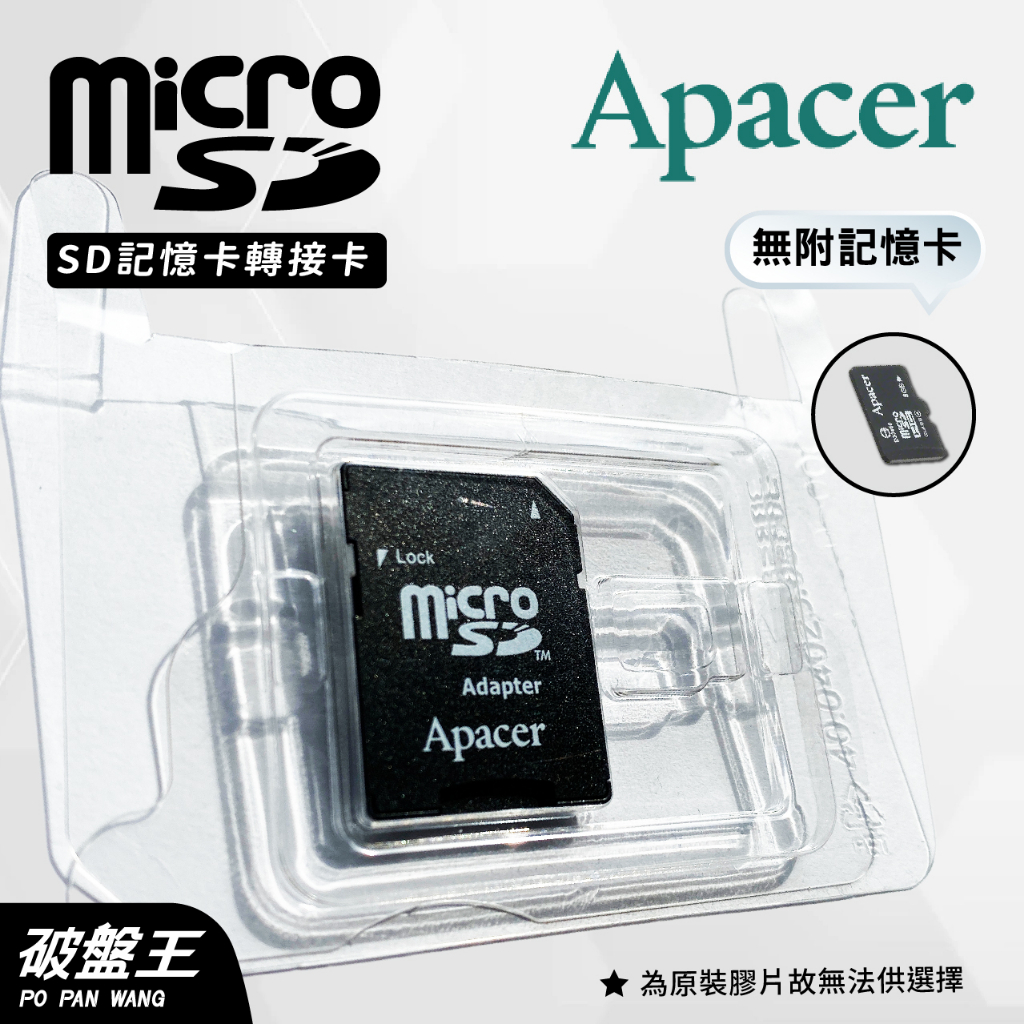 MicroSD單賣轉接卡｜非記憶卡｜不挑品牌賣｜台南現貨｜小卡轉大卡｜TF轉SD卡｜記憶卡轉卡｜通用型轉卡｜破盤王