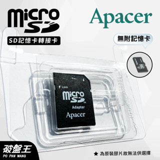 MicroSD單賣轉接卡｜非記憶卡｜不挑品牌賣｜臺南現貨｜小卡轉大卡｜TF轉SD卡｜記憶卡轉卡｜通用型轉卡｜破盤王