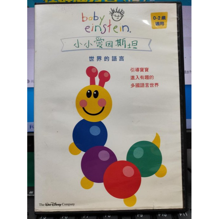 挖寶二手片-Y25-341-正版DVD-動畫【baby einstein 小小愛因斯坦】-迪士尼*0-2歲適用