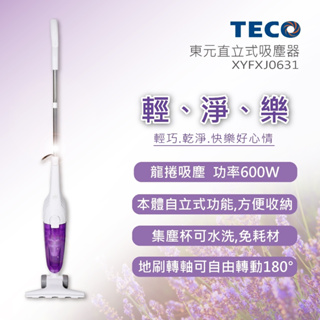 【TECO 東元】直立式吸塵器 (XYFXJ0631)~直立/手持兩用♥輕頑味