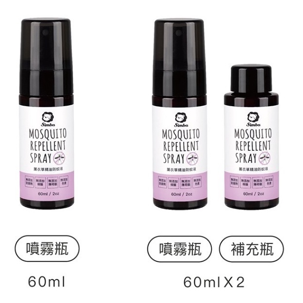 小獅王辛巴 薰衣草精油防蚊液(噴霧型)60ml 防蚊噴霧 60ml+補充瓶 60ml【金龜車】