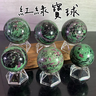 《晶爽水晶批發》天然紅綠寶球 紅綠寶 原礦擺件 招財 招人緣桃花 石來運轉 風水擺件 ~ 010902