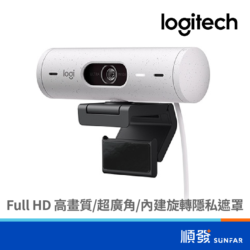 Logitech 羅技 BRIO 500 珍珠白 網路攝影機