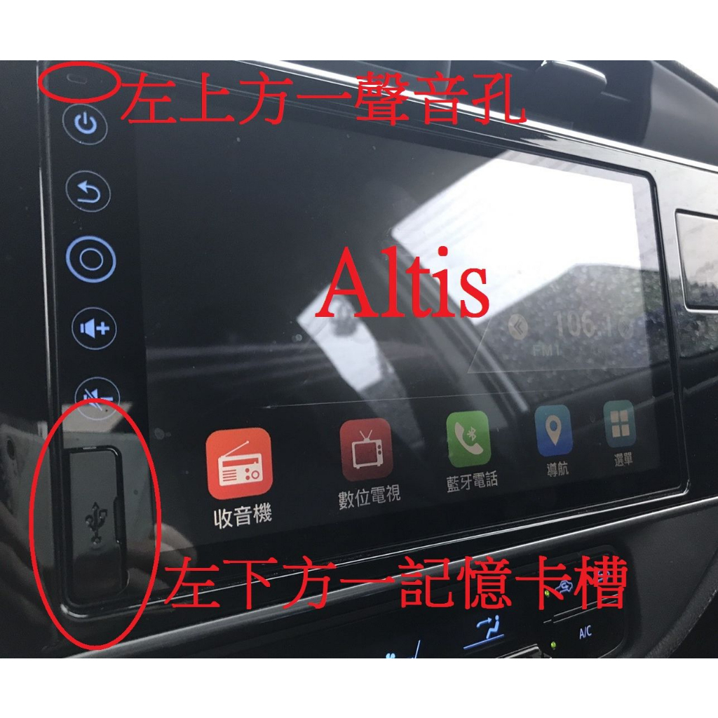2015~2019年11、11.5代Altis導航音響抗保護膜4種款式 冷氣保護膜 中控主機PET軟膜 螢幕保護貼