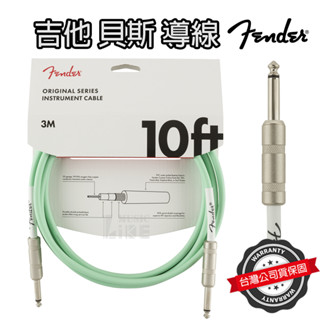 『原音重現』免運 Fender Original 導線 10呎 15呎 電吉他 電貝斯 公司貨 Cable 衝浪綠