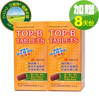 IVITAL艾維特®官方旗艦店 美國進口高單位維他命B群加強錠(60錠)「2瓶贈品組」【高單位維生素B群加強配方】