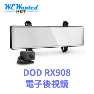 [贈128G] DOD RX908 前後鏡頭 行車記錄器 電子後視鏡 GPS 2K DOD 行車記錄器