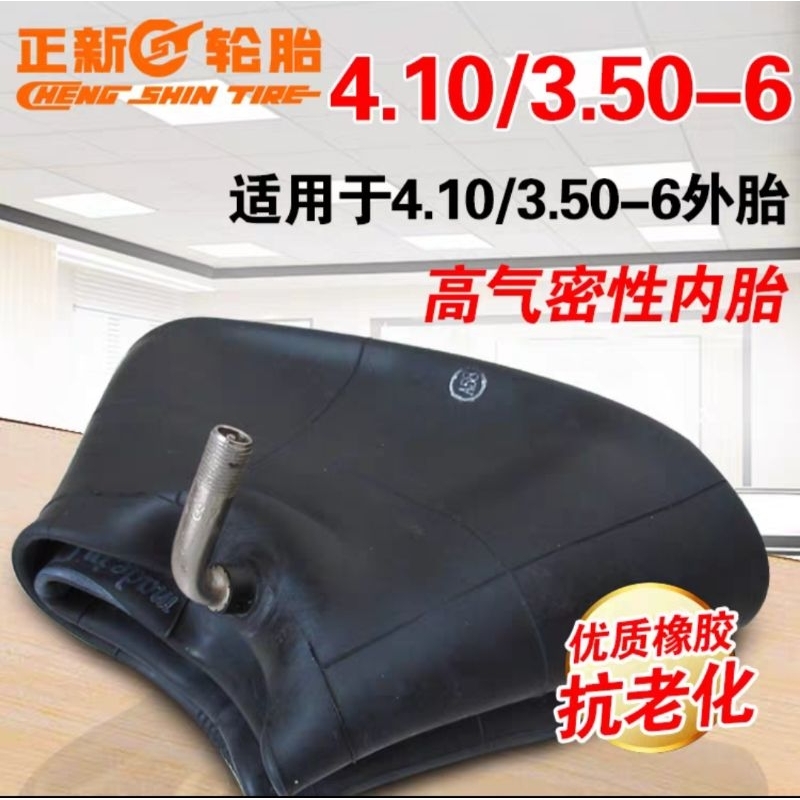 充氣內胎外胎 4.10/3.50-6橡膠輪胎減震代步車