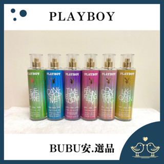 【BUBU安.選品】現貨 Playboy 香氛身體噴霧 香水 淡香水 高質感香氛噴霧 250ml 專櫃香氛 中文標示