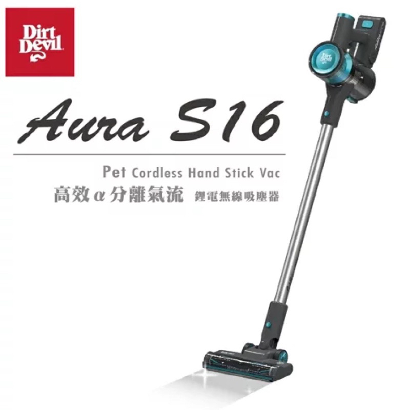 DirtDevil Aura S16 高效α分離氣流 鋰電無線吸塵器
