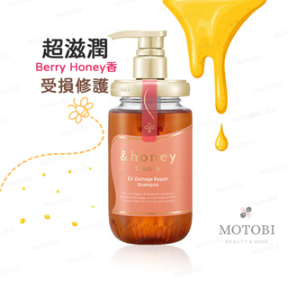 蜂蜜莓果香🍓日本 &honey creamy 蜂蜜莓果修復洗髮精 450ml 公司貨 受損髮 染燙髮適用