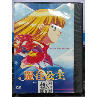 挖寶二手片-B508-正版DVD-動畫【麗佳公主 1-7共1-21話7碟】-套裝*國日語發音(直購價)