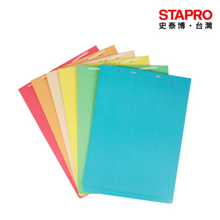 自強STRONG紙質西式卷宗/附壓板/直式/3005/黃/膚色/粉紅/桔/藍/綠｜史泰博