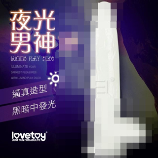 「送280ml潤滑液」Lovetoy．Lumino夜光男神 發光吸盤式仿真按摩棒-10吋