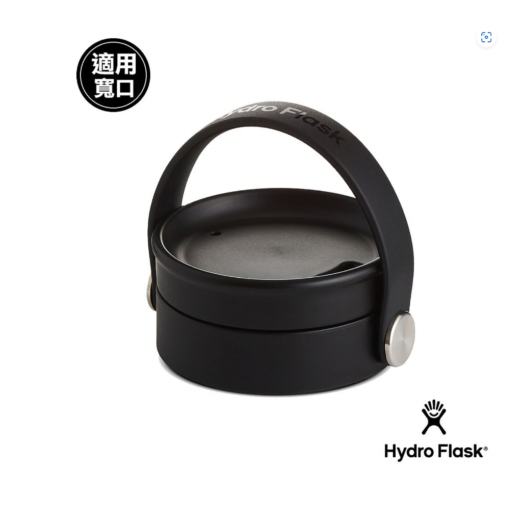 Hydro Flask 寬口旋轉式咖啡蓋 時尚黑 HFCFX001001