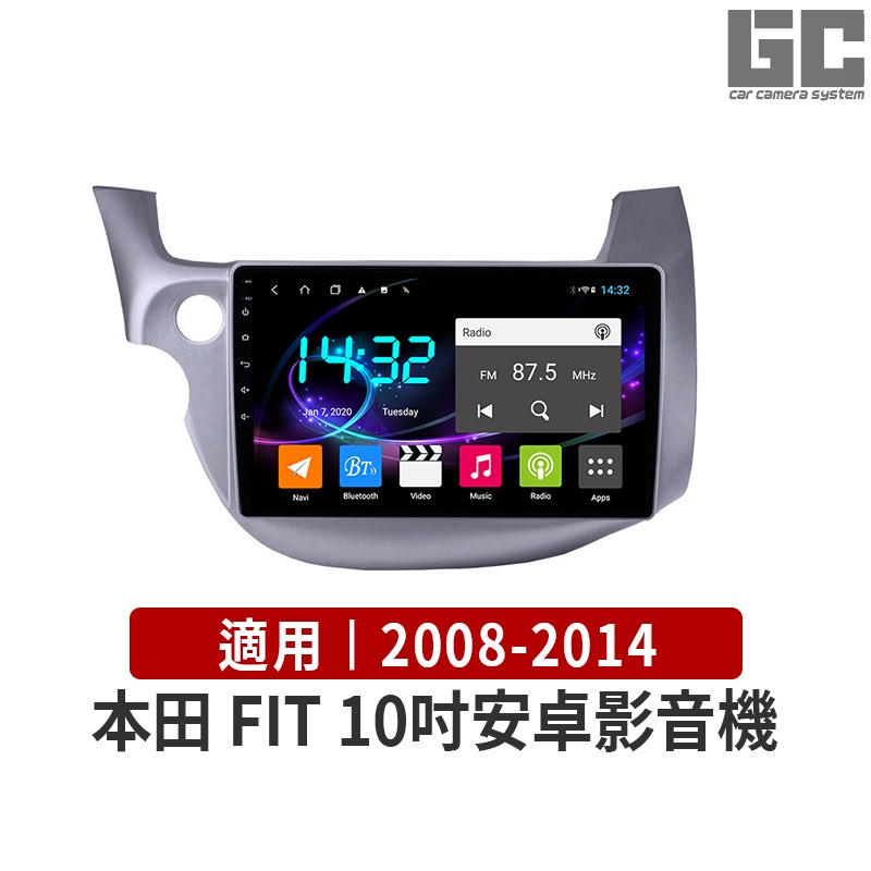 【XC車品】二代 FIT安卓機 08-14年 HONDA 10吋大螢幕  安卓影音機 汽車音響 改裝專用機 車機