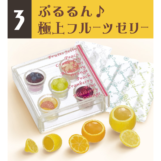 【全新】食玩 盒玩 re-ment rement  絕版 豪華西點 3號 水果果凍