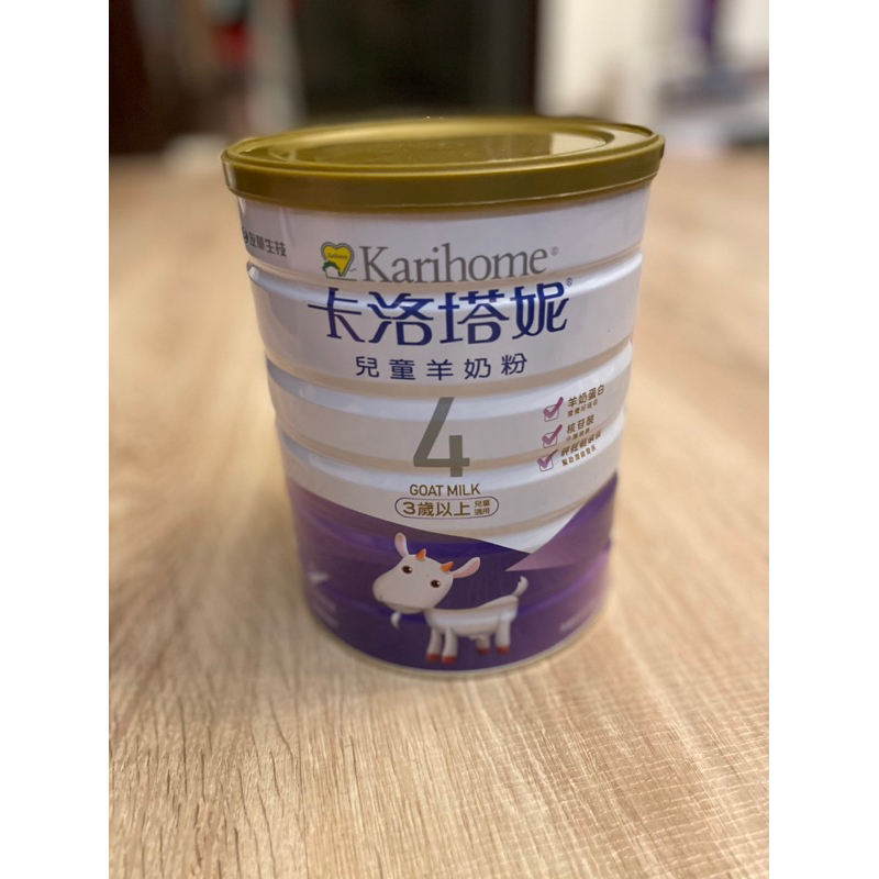 卡洛塔妮羊奶粉4號全新