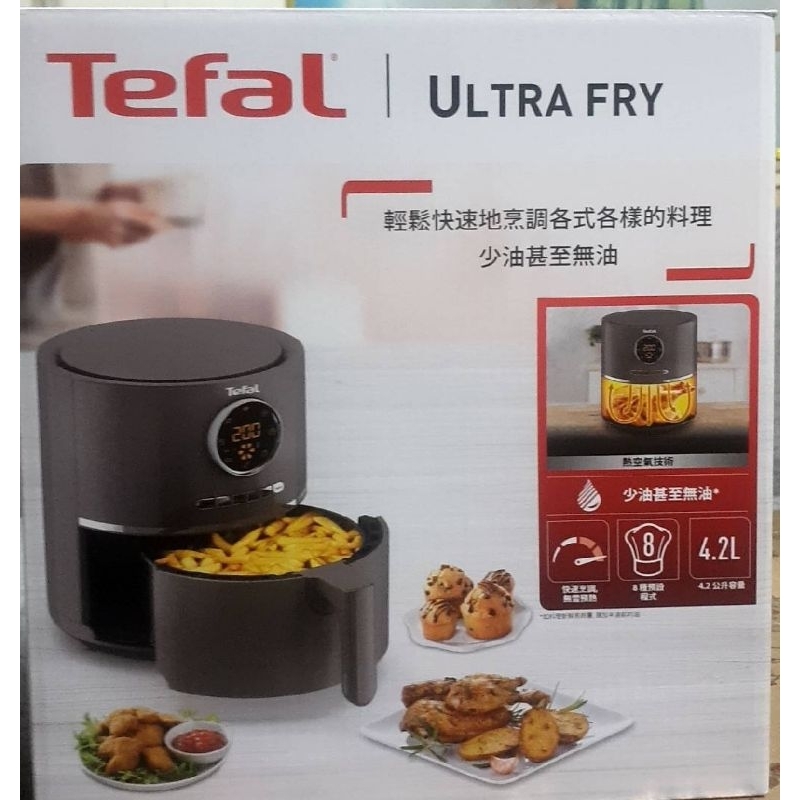 【 tefal 特福 】 ultra氣炸鍋 尾牙禮品 全新未拆 免運