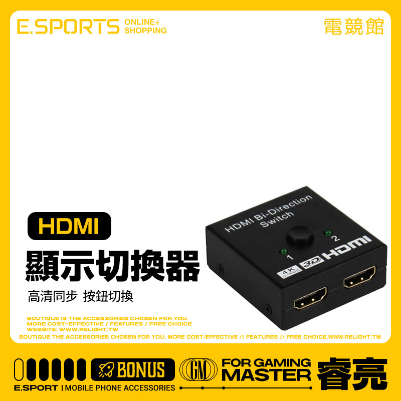 【HDMI一進二出】HDMI二進一出切換器 HDMI一進二出 智能雙向切換 支持4K HDR HDCP2.2