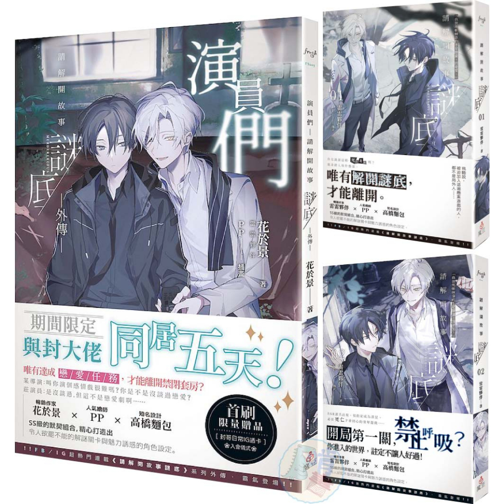 ヒコ 請解開故事謎底5冊 請解開故事謎底的價格推薦- 2025年7月| 比價比個夠BigGo