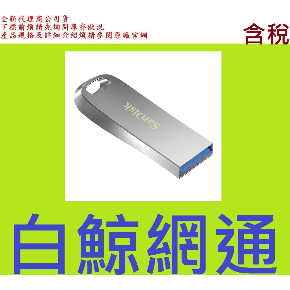 含稅 Sandisk CZ74 64G 64GB 全金屬 Ultra Luxe USB 3.1 Gen 1 隨身碟