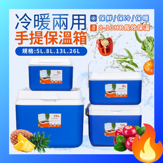 🔥歐妮巴🔥免運★贈冰盒★保溫保冷保冰箱 行動冰箱 保溫箱 釣魚箱 冷藏箱 急速保鮮 冷熱兩用 保冰桶 攜帶式保冷箱