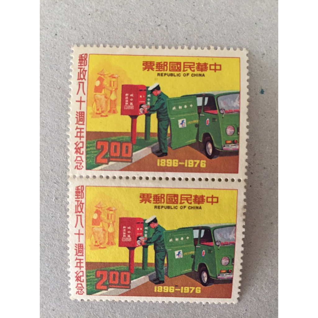 【絕版郵票】紀157郵政80週年紀念郵票(65年)新郵票(二連張)