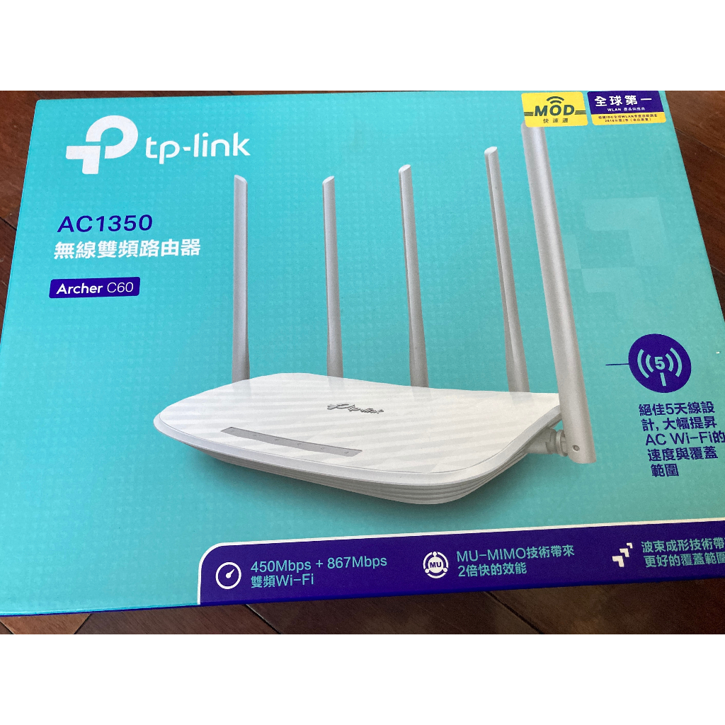 二手 tp-link -Archer C60 AC1350無線雙頻