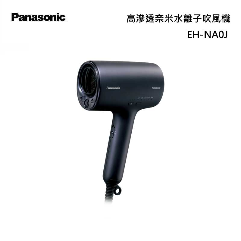 Panasonic  EH-NA0J 高滲透奈米水離子 吹風機