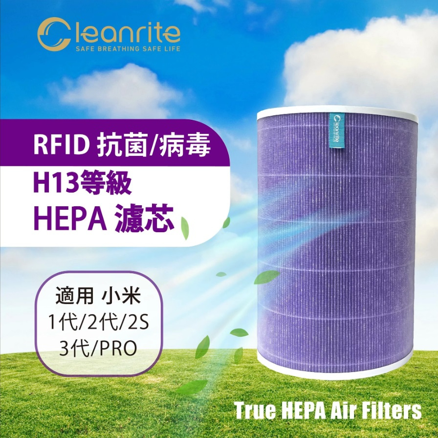 適用 米家 小米 1代 2代 3代 2S Pro 空氣清淨機 濾網 濾心 抗菌 抗病毒 除臭 HEPA 活性碳
