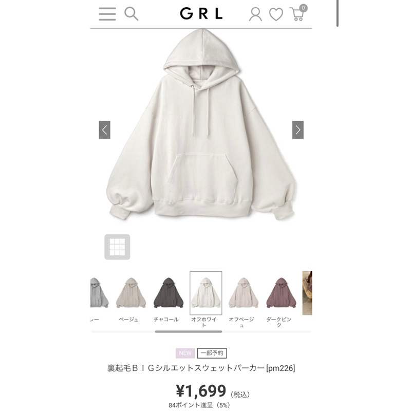 日本女生品牌GRL 白色寬版均碼帽T